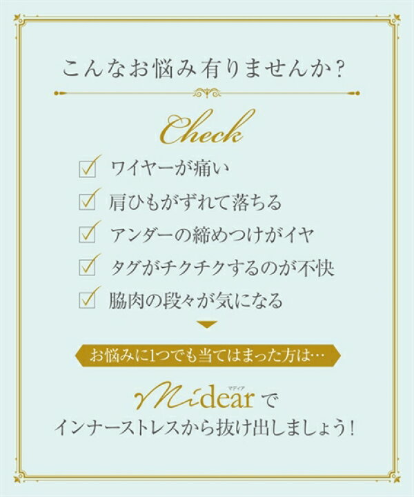 楽天市場 ブラジャー ワイヤー入り レディース 痩せ胸さん 深vネック マディア アイボリー系 ミントグリーン系 a70 C80 ニッセン Nissen ニッセン 楽天市場店