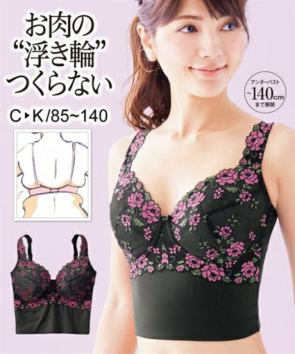 楽天市場 ブラジャー ノンワイヤー 大きいサイズ レディース ロング アンダーバスト 下部対策 日本製 レース 黒 I1 K110 ニッセン Nissen ニッセン 楽天市場店 楽天市場 ブラジャー ノンワイヤー 大きいサイズ レディース ロング アンダーバスト 下部対策 日本製 レース 黒 I1 K110 ニッセン Nissen ニッセン 楽天市場店