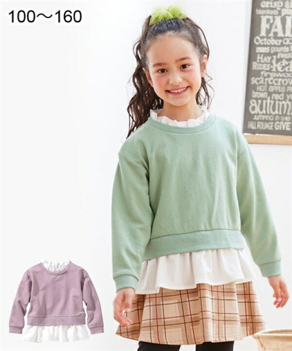 楽天市場 トレーナー キッズ 女の子 重ね着風 フリル 子供服 ジュニア服 スモーキーラベンダー ベージュ 身長140 150 160cm ニッセン Nissen ニッセン 楽天市場店