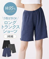 【8/15から2日間限定！店内全品対象★PT3倍＆15%OFFクーポン】ショーツ ロング丈 レディース 綿混 ストレ…