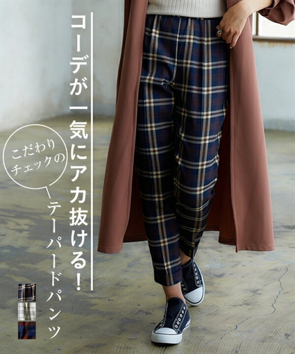 楽天市場】パンツ テーパード レディース チェック柄 アイボリー系 