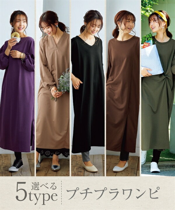 楽天市場 ワンピース ロング マキシ レディース 裏毛 選べるデザイン カーキvネック 黒ねじり S M L Ll ニッセン Nissen ニッセン 楽天市場店