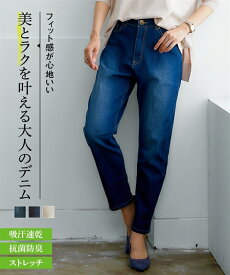 【30%セール 6/11 1:59まで】テーパードパンツ レディース ハイライズ ストレッチ デニム 吸汗速乾 抗菌防臭 オフホワイト/ネイビー/ネイビー系 S/M/L/LL 美脚 ボトムス ズボン ニッセン nissen