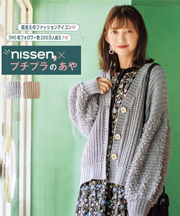 楽天市場 カーディガン レディース プチプラのあや 袖ループ ニット ベージュ 杢グレー S 6l ニッセン Nissen ニッセン 楽天市場店