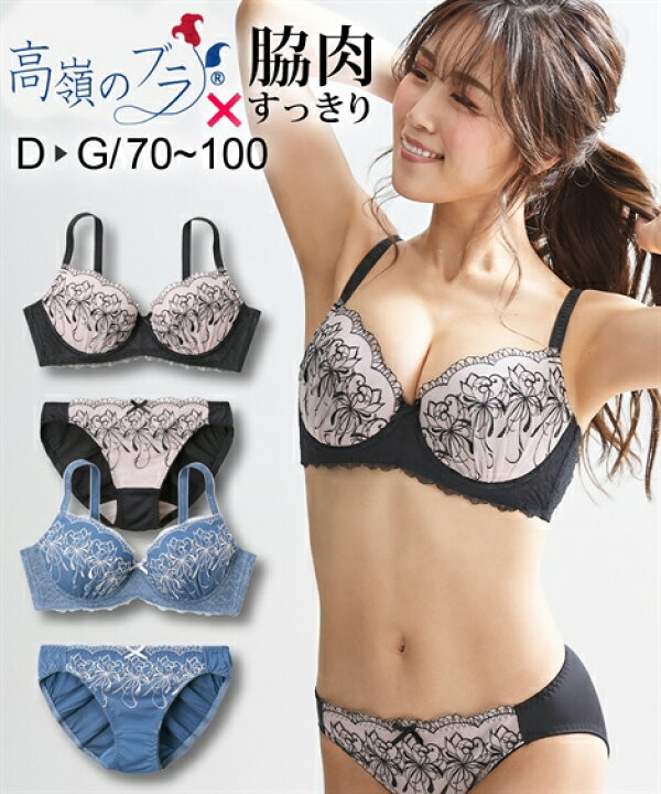 楽天市場 ブラジャー ショーツ セット レディース 高嶺のブラ プティデジュネ 脇スッキリタイプ グレー 黒 E70 M F80 L ニッセン Nissen ニッセン 楽天市場店