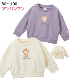 楽天市場 アンパンマン 服の通販