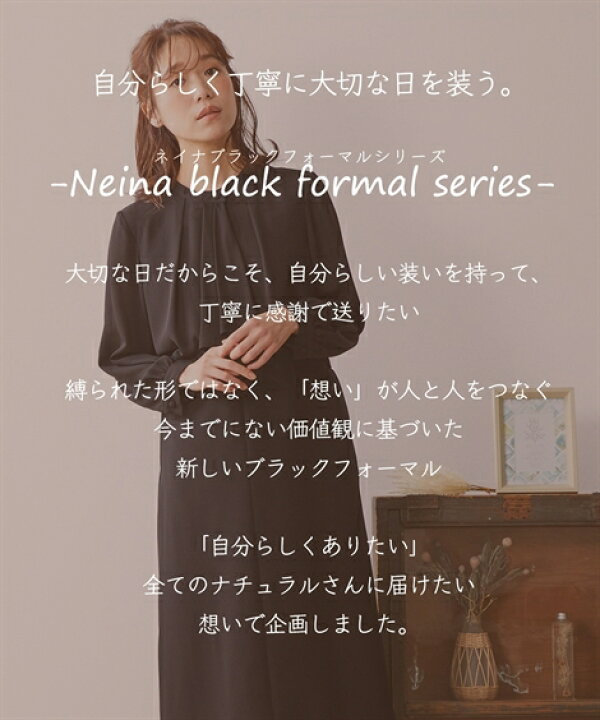 楽天市場】喪服 礼服 ブラックフォーマル ワンピース レディース Neina 