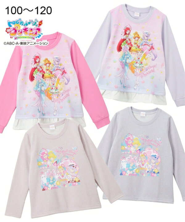 楽天市場】トレーナー キッズ 女の子 トロピカルージュ プリキュア 裏 