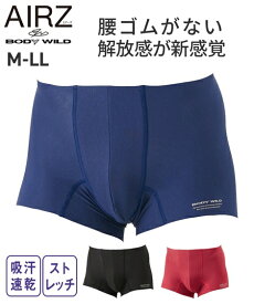 ボクサーパンツ グンゼ メンズ BODYWILD AIRS カットオフ 前閉じ ネイビーブルー/ブラック M/L/LL インナー 男性下着 ニッセン nissen