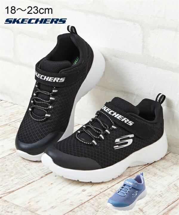 楽天市場 Adidas アディダス キッズ スケッチャーズ スニーカー 運動靴 Dynamight Rally Racer 女の子 サックス系 黒系 18cm 23cm ニッセン Nissen ニッセン 楽天市場店