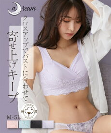 【店内全品★送料無料！4/19 AM10:59まで】ノンワイヤーブラジャー 大きいサイズ レディース n，Dream クロスアップ カシュクール仕様 ストレッチ ナイト ターコイズ/ピンク 3L/4L 下着 インナー ノンワイヤー ブラジャー 女性 ニッセン nissen