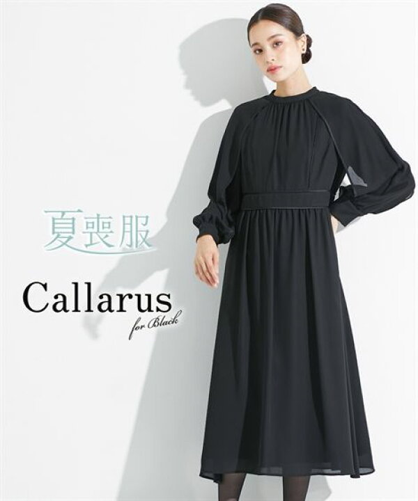 楽天市場 喪服 礼服 ワンピース レディース Callarus 洗える 防しわ サテンパイピング デザイン スタンドカラー 黒 S M L フォーマル セレモニー ニッセン Nissen ニッセン 楽天市場店