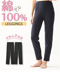 レギンス スパッツ 大きいサイズ レディース 綿100％ スムース ゆったり 10分丈 2枚組 黒 4L〜5L/6L インナー 女性 ニッセン nissen