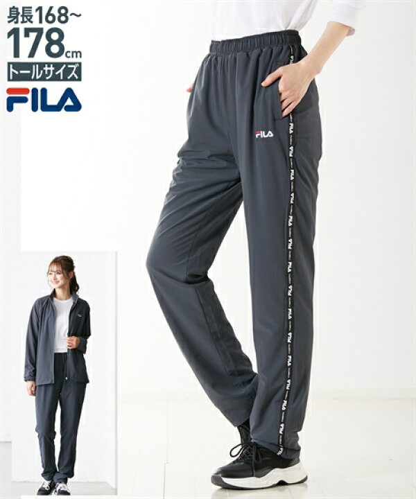 楽天市場 パンツ トールサイズ レディース Fila テープ付 ロング チャコールグレー 黒 3l 4l 5l ニッセン Nissen ニッセン 楽天市場店