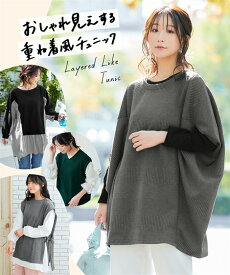 チュニック レディース 重ね着風 カットソー 選べる デザイン カーキパーカー〜黒系配色切替 S/M/L/LL 体型カバー お尻隠れる ニッセン nissen