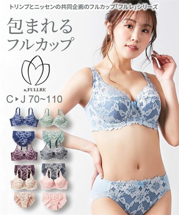 楽天市場 ブラジャー ショーツ セット 大きいサイズ レディース 編みレース フルカップブラ エレガント トリンプ グリーン グレー サックス ネイビー ピンク G90 3l I95 3l ニッセン Nissen ニッセン 楽天市場店