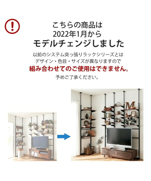楽天市場】単品配送 システムラック 突っ張りラックシリーズ 白 