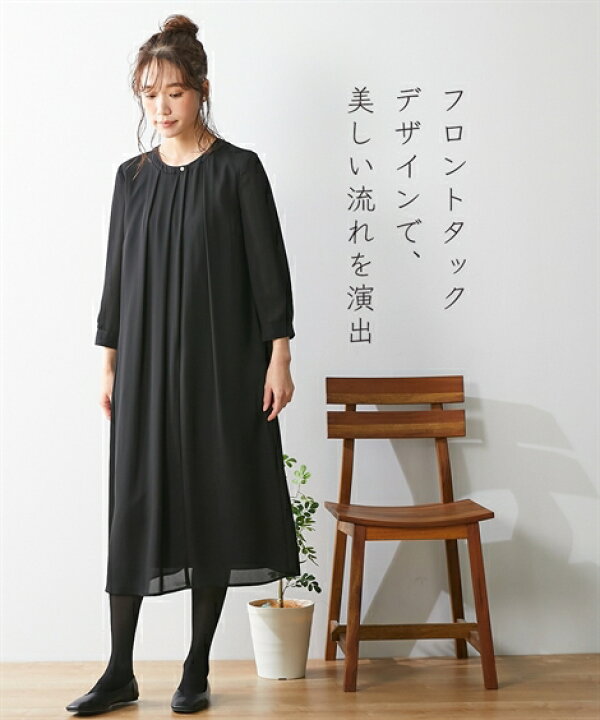 楽天市場 喪服 ワンピース レディース 礼服 Neina 日本製生地使用 洗える 防しわ 前開き ナチュラルデザイン 黒 S M L ニッセン Nissen ニッセン 楽天市場店