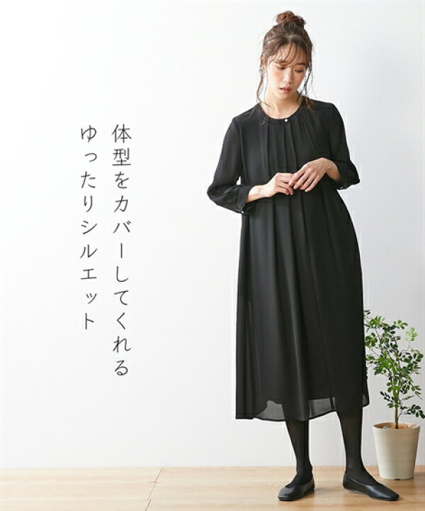 喪服 ワンピース 4l 5l 6l Neina Nissen ナチュラルデザイン ニッセン レディース 前開き 大きいサイズ 日本製生地使用 洗える 礼服 防しわ 祝開店大放出セール開催中 大きいサイズ