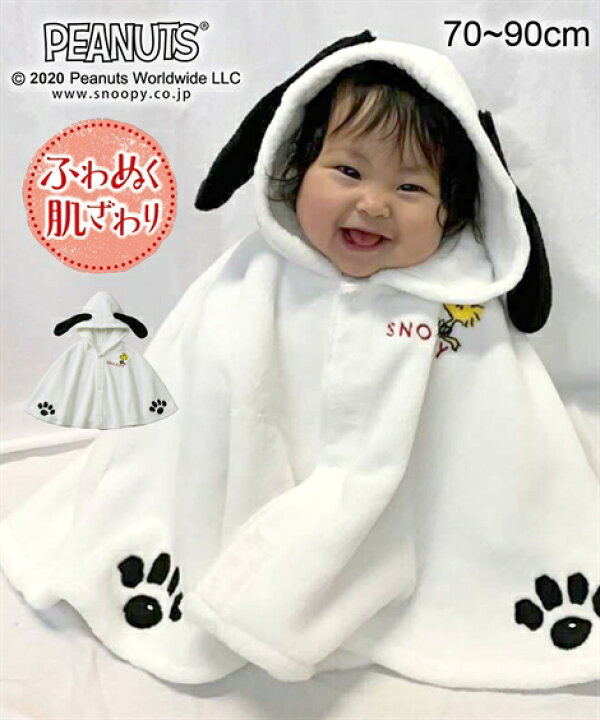 激安セール Usj ユニバーサルスタジオジャパン スヌーピー ポンチョ キッズ ベビー Tech Muhoko Org