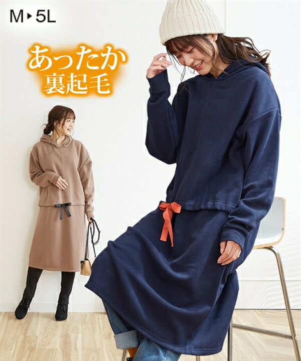 ワンピース マタニティ ママ 産前 産後 授乳服 あったか 裏起毛 レイヤード風 パーカー 秋 冬 ニュアンスベージュ/ネイビー/ブルー LL/3L ニッセン nissen : ニッセン 店 ワンピース マタニティ ママ 産前 産後 授乳服 あったか 裏起毛 レイヤード風 パーカー 秋 冬 ニュアンスベージュ/ネイビー/ブルー LL/3L ニッセン nissen : ニッセン 店
