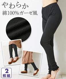楽天市場 綿100 レギンス ゆったりの通販
