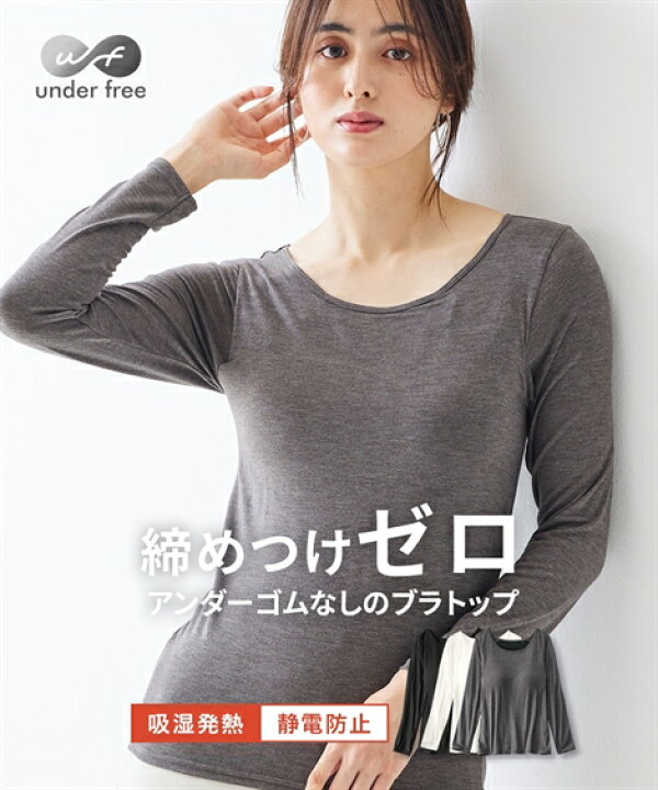 楽天市場 ブラ トップ レディース アンダーフリーウォームコア 発熱 ブラトップ 長袖 インナー 消臭テープ付 静電気防止 冬 チャコール杢 黒 M L Ll 3l ニッセン Nissen ニッセン 楽天市場店