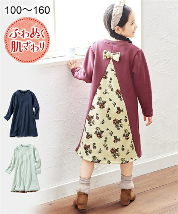 楽天市場 ワンピース キッズ 女の子 あったか 裏起毛後切替 子供服 ジュニア服 冬 スモーキーミント ネイビー ピンク 身長140 150 160cm ニッセン Nissen ニッセン 楽天市場店