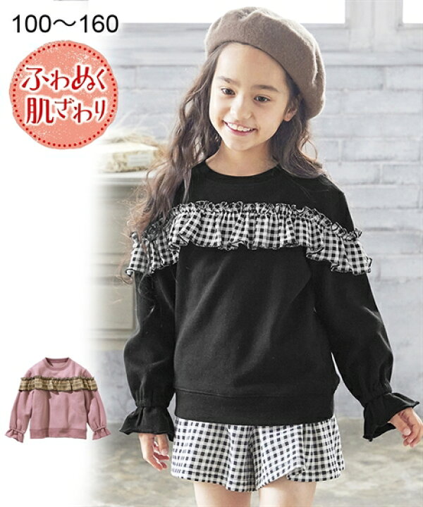 楽天市場 トレーナー キッズ 女の子 あったか 裏起毛 フリル 子供服 ジュニア服 冬 ピンク ブラック 身長140 150 160cm ニッセン Nissen ニッセン 楽天市場店