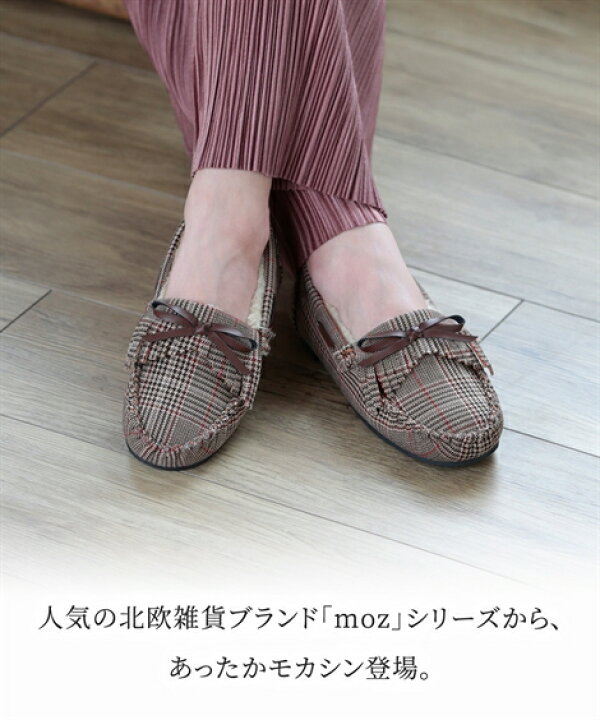 楽天市場 靴 大きいサイズ レディース ゆったり幅広 Moz モズ エコファー モカシン シューズ ワイズ4e オーク キャラメル グレー チェック柄 黒 26 0 26 5cm ニッセン Nissen ニッセン 楽天市場店