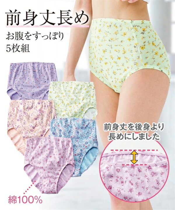 楽天市場 ショーツ スタンダード 大きいサイズ レディース 綿100 フライス前が長くてお腹がすっぽり ゴムが肌にあたらない プリント 深ばき 5枚組 花柄 8l 10l ニッセン Nissen ニッセン 楽天市場店