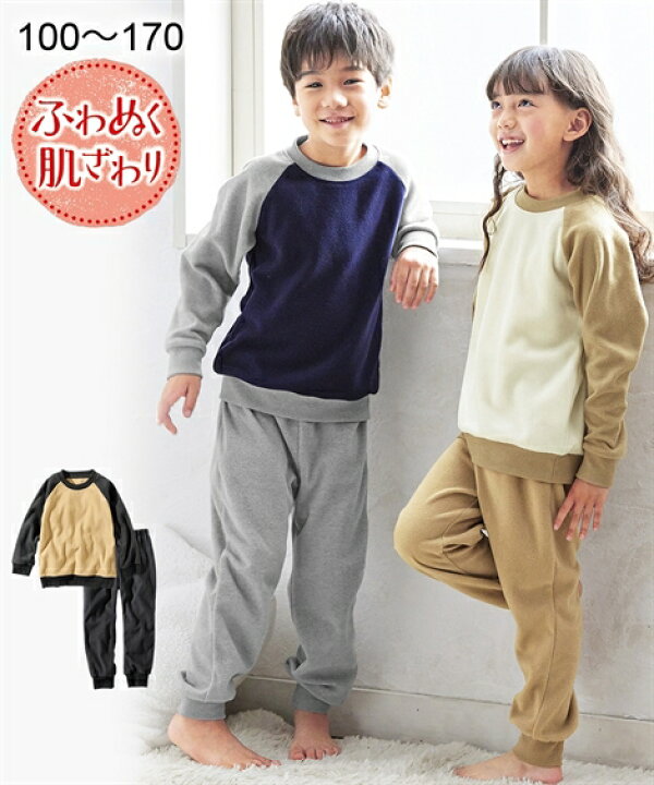 楽天市場 パジャマ キッズ 男の子 フリース 女の子 子供服 ジュニア服 アイボリー ネイビー ベージュ 身長170cm ニッセン Nissen ニッセン 楽天市場店
