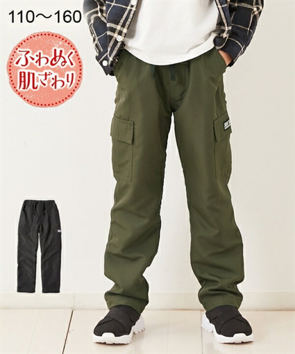 楽天市場】パンツ キッズ 男の子 あったか 裏フリース カーゴ 子供服 ジュニア服 冬 カーキ/ブラック 身長140/150/160cm ニッセン nissen : ニッセン 楽天市場店 楽天市場】パンツ キッズ 男の子 あったか 裏フリース カーゴ 子供服 ジュニア服 冬 カーキ/ブラック 身長140/150/160cm ニッセン nissen : ニッセン 楽天市場店