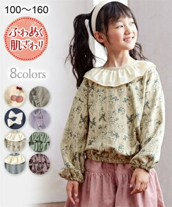 キッズトップス トレーナー フリルの人気商品 通販 価格比較 価格 Com