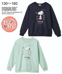 スヌーピー キッズ トレーナーの人気商品 通販 価格比較 価格 Com
