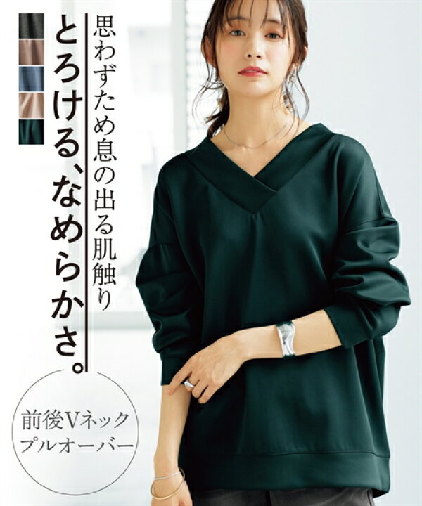 楽天市場 プルオーバー トレーナー レディース なめらかタッチ キレイ見え ポンチ素材 前後vネック ビッグ プルオーバー ウィンターブルー セージグリーン チャコールグレー杢 ミルクベージュ 黒 Ll ニッセン Nissen ニッセン 楽天市場店