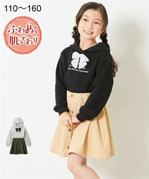 楽天市場 ワンピース キッズ 女の子 あったか 裏起毛 パーカー ドッキング 子供服 ジュニア服 冬 黒 杢グレー 身長110 1 130cm ニッセン Nissen ニッセン 楽天市場店