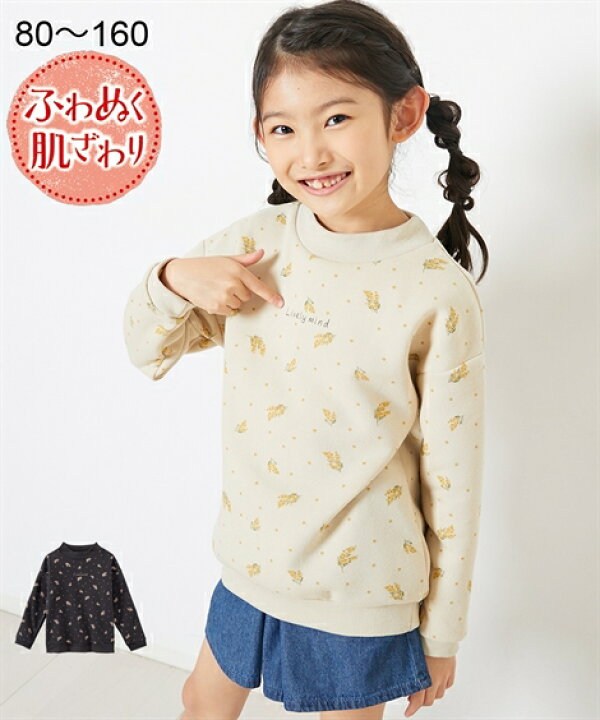 楽天市場 トレーナー キッズ 女の子 あったか 裏起毛 花ドット 総柄 子供服 ジュニア服 冬 チャコール ベージュ 身長140 150 160cm ニッセン Nissen ニッセン 楽天市場店