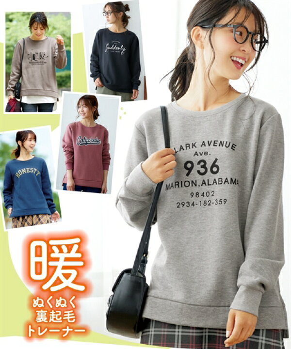 楽天市場 トレーナー レディース 裏起毛 プリント 冬 ダークピンク ネイビー 黒 杢グレー S M L ニッセン Nissen ニッセン 楽天市場店 楽天市場 トレーナー レディース 裏起毛 プリント 冬 ダークピンク ネイビー 黒 杢グレー S M L ニッセン Nissen ニッセン 楽天市場店