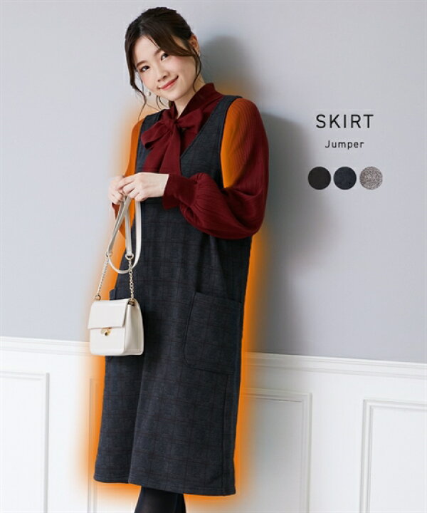 楽天市場 ジャンパー スカート レディース 裏シャギー あったか ジャンスカ 洗濯機洗いok 冬 グレン茶線 ツィードプリント 黒無地 Ll ニッセン Nissen ニッセン 楽天市場店