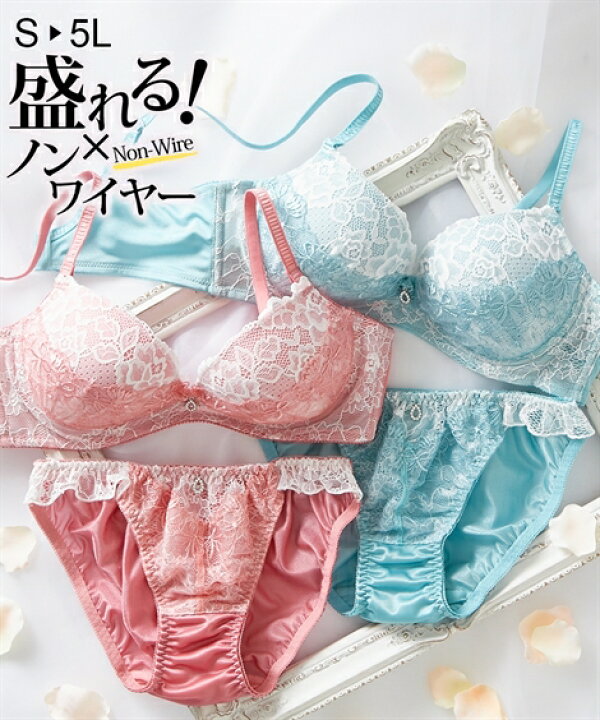 楽天市場 ブラジャー ショーツ セット レディース リボンチック デザイン ノンワイヤー ターコイズ ピンク Ll 3l ニッセン Nissen ニッセン 楽天市場店 楽天市場 ブラジャー ショーツ セット レディース リボンチック デザイン ノンワイヤー ターコイズ ピンク Ll 3l ニッセン Nissen ニッセン 楽天市場店