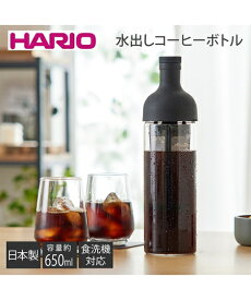HARIO 水出しフィルターイン コーヒー ボトル 日本製 キッチン ブラック 約650ml ニッセン nissen