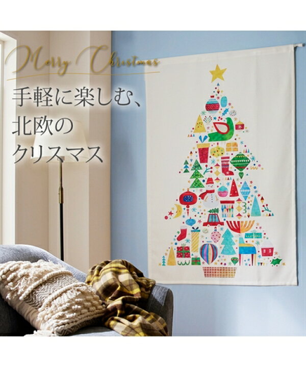 楽天市場 カーテン カフェ 北欧の雰囲気がかわいい 壁にかけるだけのクリスマスツリー モチーフ ミックス 幅65cm 長さ65cm ニッセン Nissen ニッセン 楽天市場店