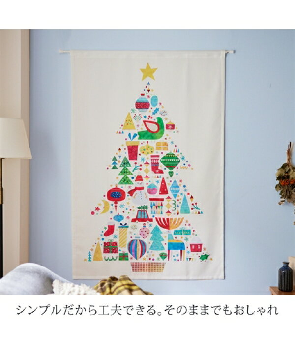 楽天市場 カーテン カフェ 北欧の雰囲気がかわいい 壁にかけるだけのクリスマスツリー モチーフ ミックス 幅65cm 長さ65cm ニッセン Nissen ニッセン 楽天市場店