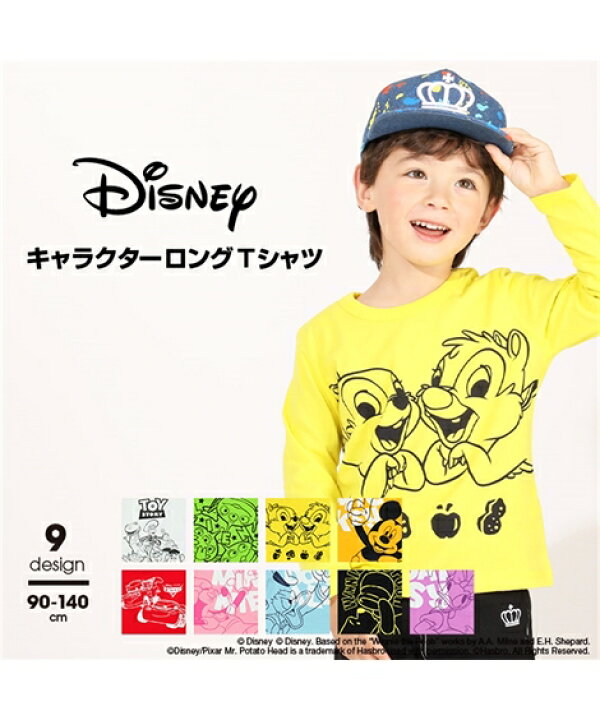 楽天市場 Tシャツ カットソー キッズ 男の子 女の子 Babydoll ディズニー キャラクター ロンt 4798k カーズ リトルグリーンメン 身長90 140cm ニッセン Nissen ニッセン 楽天市場店