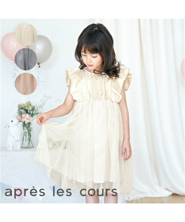 楽天市場 ワンピース キッズ 女の子 Apres Les Cours アプレレクール ドット チュール 切替 アイボリー ピンク ブルー 身長80 140cm ニッセン Nissen ニッセン 楽天市場店