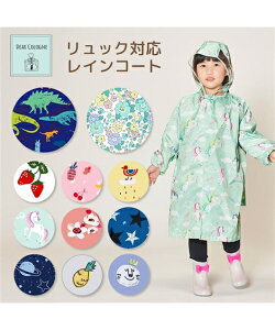 レインコート キッズ いちごの人気商品 通販 価格比較 価格 Com レインコート キッズ いちごの人気商品 通販 価格比較 価格 Com