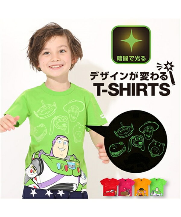 楽天市場 Tシャツ カットソー キッズ Babydoll ディズニー 蓄光マジック 51k 男の子 女の子 子供服 ジュニア服 バズ ポテトヘッド マックィーン リトルグリーンメン ロッツォ 身長80 140cm ニッセン Nissen ニッセン 楽天市場店