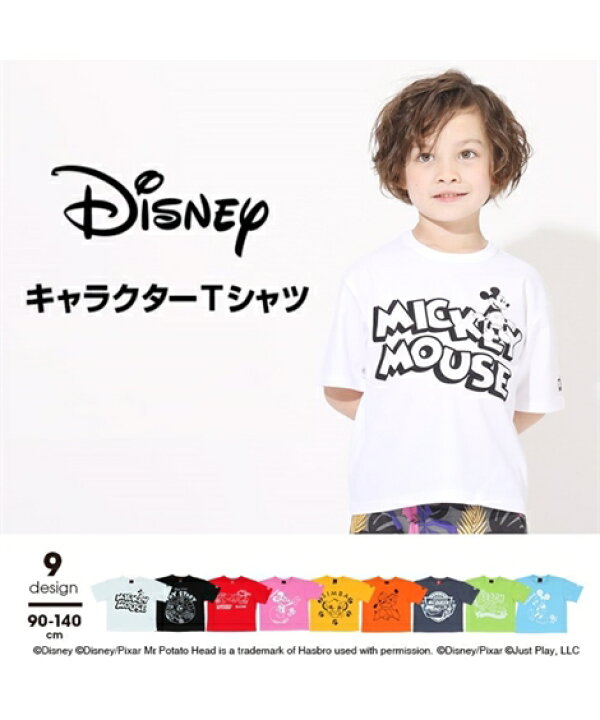 楽天市場 Tシャツ カットソー キッズ 女の子 Babydoll ディズニー キャラクター 5064k エイリアン ミニー 身長90 140cm ニッセン Nissen ニッセン 楽天市場店