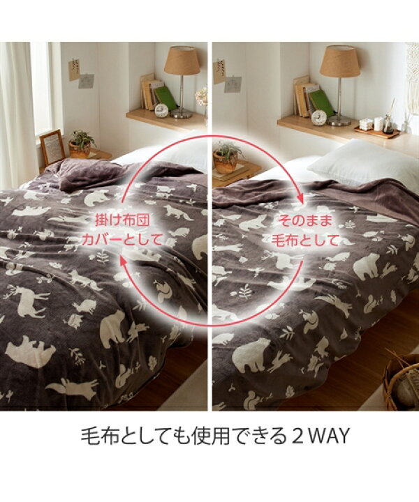 楽天市場】寝具 掛け布団カバー 毛布にもなる フォレスト柄 ブラウン系/ベージュ系 シングル ニッセン nissen : ニッセン 楽天市場店 楽天市場】寝具 掛け布団カバー 毛布にもなる フォレスト柄 ブラウン系/ベージュ系 シングル ニッセン nissen : ニッセン 楽天市場店